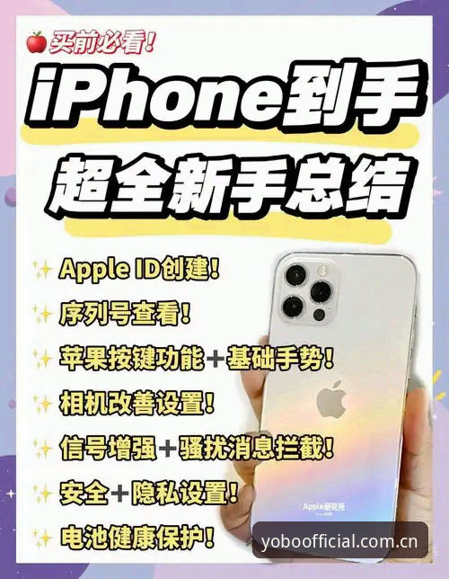 苹果端YOBO官方入口操作全指南：从下载到数据更新的实战细节